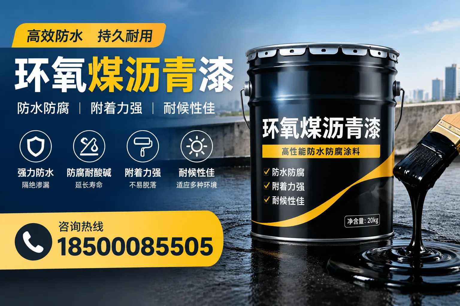 环氧煤沥青漆使用中的常见问题及解决方案,塔城用户指南