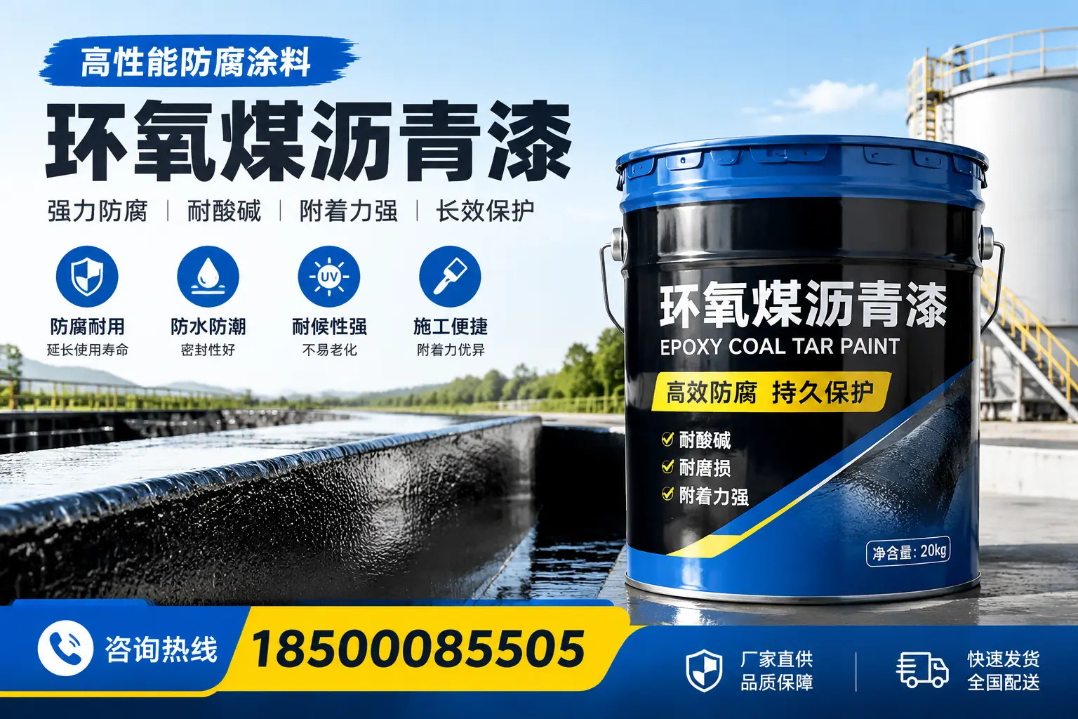 环氧煤沥青漆在工业中的应用,塔城企业的选择